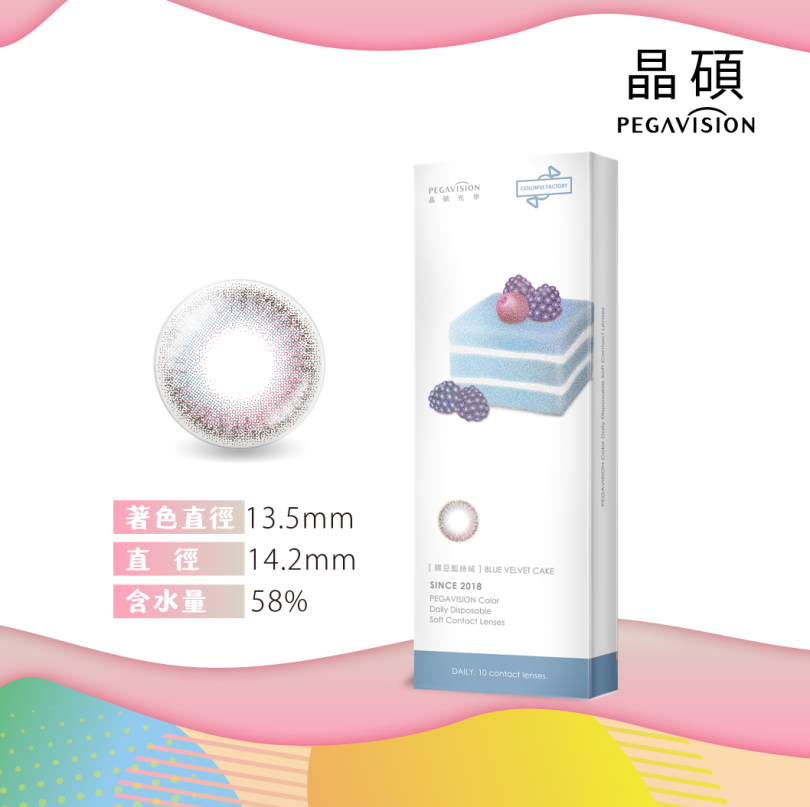 彩色日拋糖彩蝶豆藍絲絨(10片)