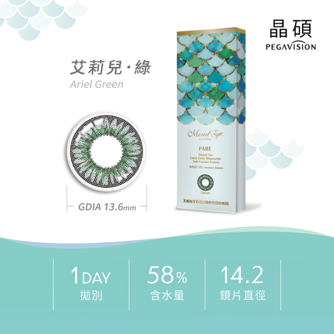 【清貨促銷】FARI Ariel Green(10片)