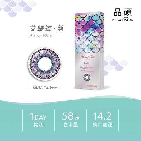 【清貨促銷】FARI Attina Blue(10片)