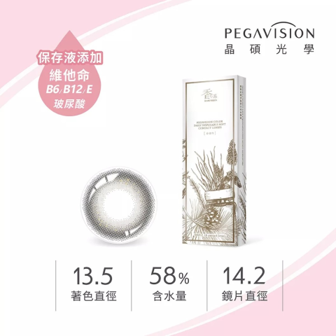 彩色日拋香水維他命黑蘭花(10片)